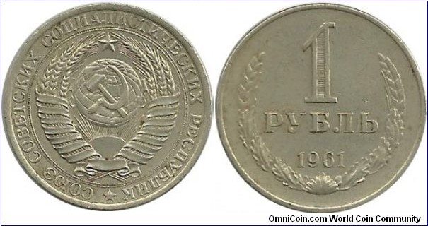 CCCP 1 Ruble 1961(Lettered Edge)