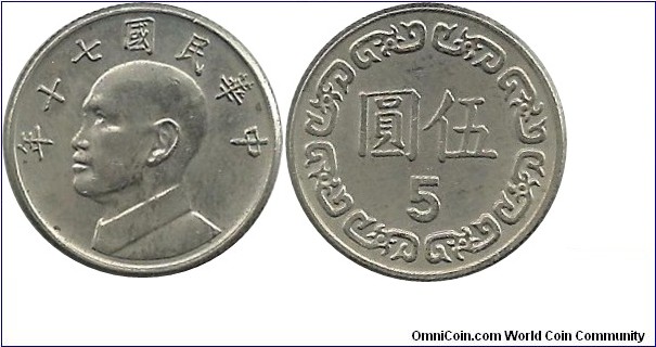 Taiwan 5 Yuan 70(1981) - reduced size