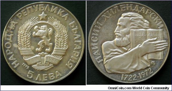 Bulgaria 5 leva.
1972, Paisi Hilendarski (1722-1773) Bulgarian Clergymen (Paisjusz Chilendarski) Ag 900.
