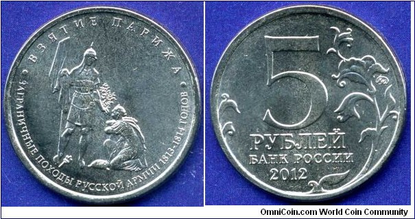 5 Roubles.
200 years of the war of 1812.
The capture of Paris.
*MMD* - Moscow mint.


Nicel plated steel.