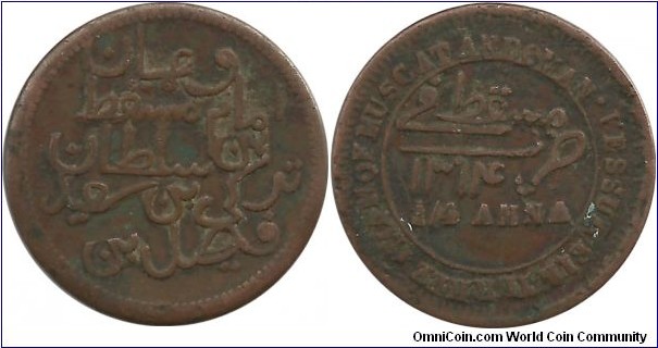 Muscat&Oman ¼ Anna AH1314(1896-7) KM#11