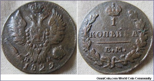 1829 EM 1 kopeck