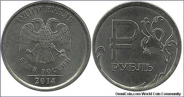 Russia 1 Ruble 2014 (the New Ruble sign)