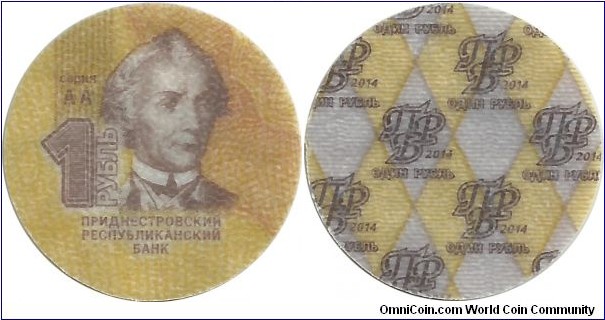 Transnistria Moldova Republic 1 Ruble (2014) - Plastic Circulation Coin