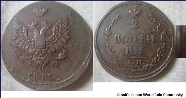 1810 2 kopeck, VF grade, misstruck on obverse.