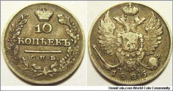 Russia 1825 10 kopeks. Seems like a possible overdate of 5 over 4, but I can't quite tell... There is some error edge on this little coin too...