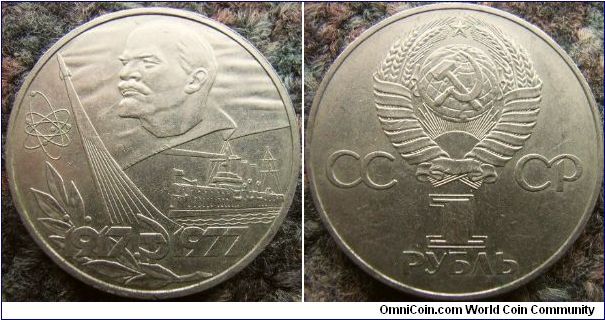 Russia 1977 1 ruble. 60th Anniversary of the Great October Revolution.