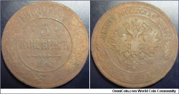 Russia 1868 EM 5 kopeks.