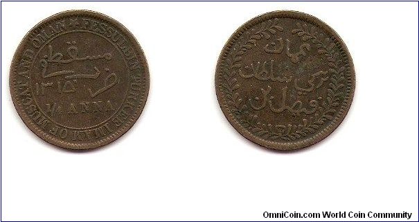 Muscat and Oman
1/4 anna 1315AH
Fessul bin Turkee
Imam of Muscat and Oman