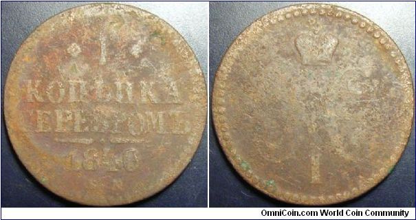 Russia 1840 EM (?) 1 kopek - coin 2. 9.7grams.