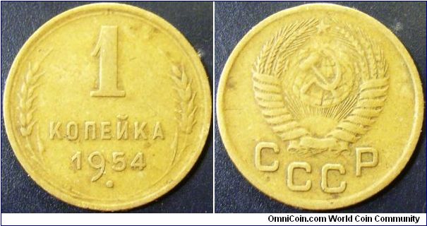 Russia 1954 1 kopek.