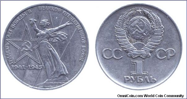 Soviet Union, 1 ruble, 1975, Cu-Ni-Zn, 1941-1945, 30th Anniversary of the Victory.                                                                                                                                                                                                                                                                                                                                                                                                                                  