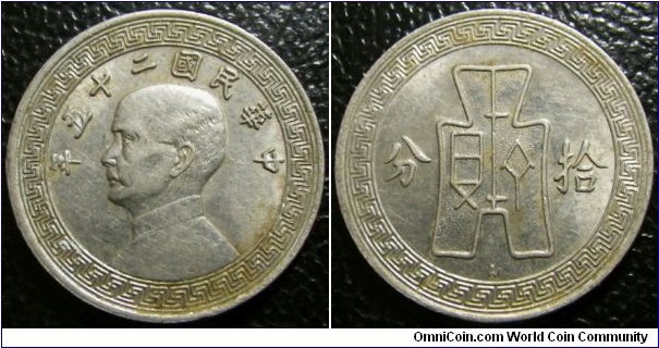 China Republic 1936 10 fen. Mintmark A, struck in Austria. Weight: 4.52g