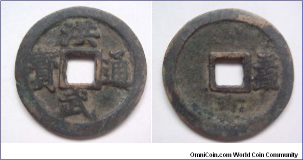 Hong Wu Tong Bao rev 5 Qian(5 cash),Ming dynasty,it has 41.5mm diameter,weight 20g.