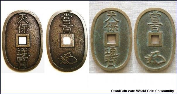Tenpo Tsuho, (Left) Seed/Mother cash; (Right) Circulation piece. Honza Kokaku variety, casted Tenpo 6 in Osaka.