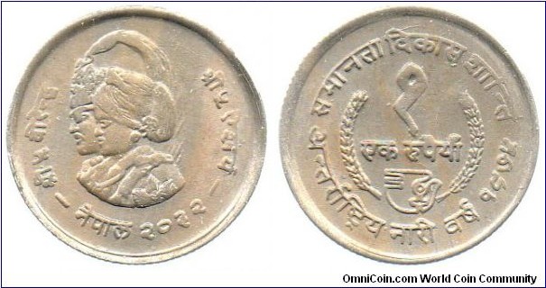 1975 1 Rupee
