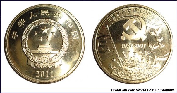 CHINA (PEOPLES REPUBLIC)~5 Yuan 2011. 90th Anniversary of the Chinese Communist Party.