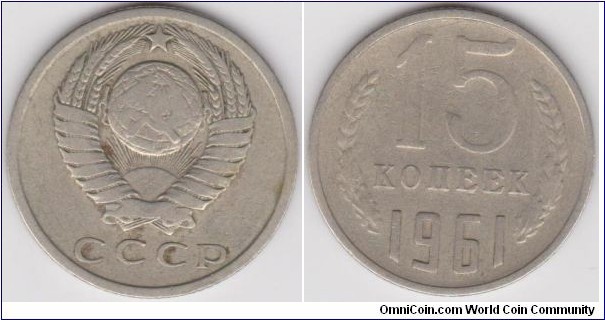 1961 Russia 15 Koneek