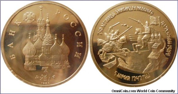 3 rubles;
750th anniversary of Alexander Nevski's victory.