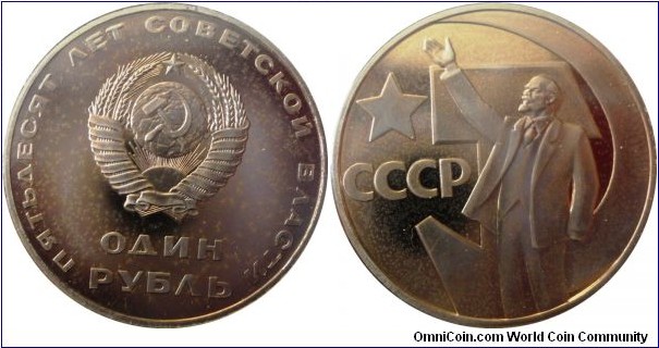 1 ruble;
50th anniversary of Revolution