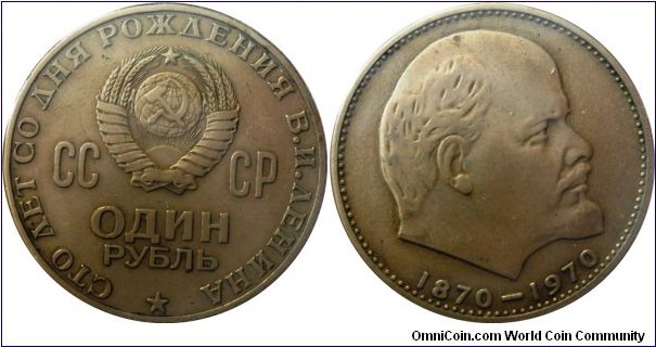 1 ruble;
Lenin's Birthday
