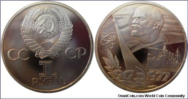 1 ruble;
60th anniversary of Revolution
