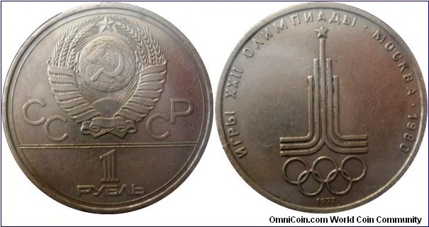 1 ruble;
Moscow Olympics - Emblem