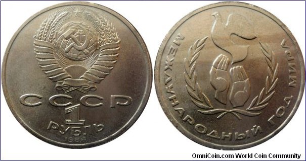 1 ruble;
Year of Peace