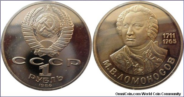 1 ruble;
Mikhailo Lomonosov