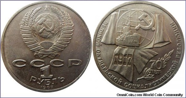 1 ruble;
70th anniversary of Revolution