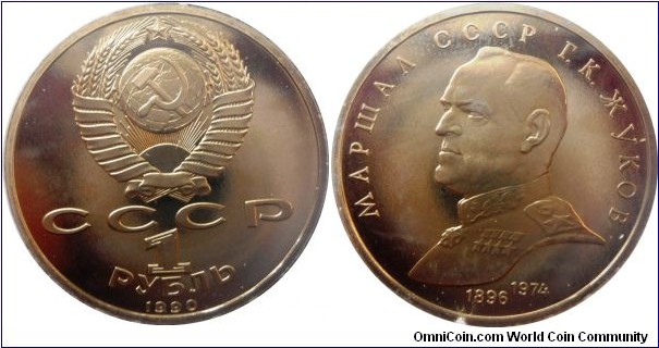 1 ruble;
Marshal Zhukov