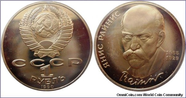 1 ruble;
Yanis Rainis