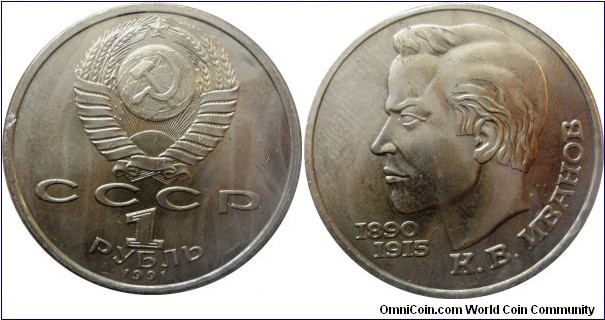 1 ruble;
K. Ivanov