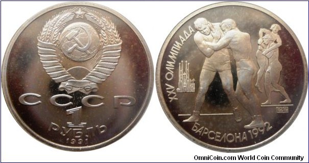 1 ruble;
Barcelona Olympics - Wrestling