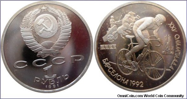 1 ruble;
Barcelona Olympics - Bisycling