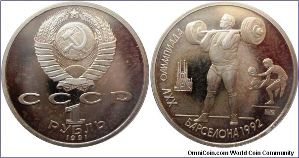 1 ruble;
Barcelona Olympics - Weight Lifting