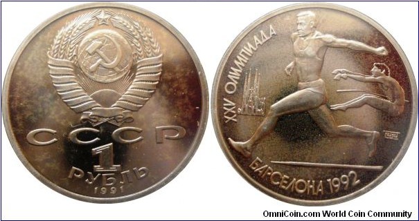 1 ruble;
Barcelona Olympics - Long Jump