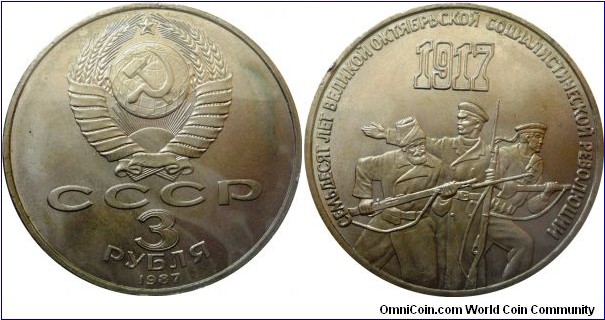 3 rubles;
70th anniversary of Revolution