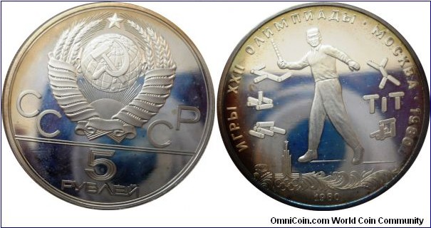 5 rubles;
Moscow Olympics - Gorodki