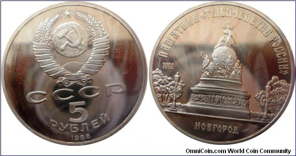 5 rubles;
Russian Millennium Monument 