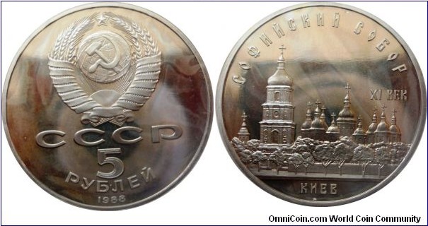 5 rubles;
St. Sophia Cathedral