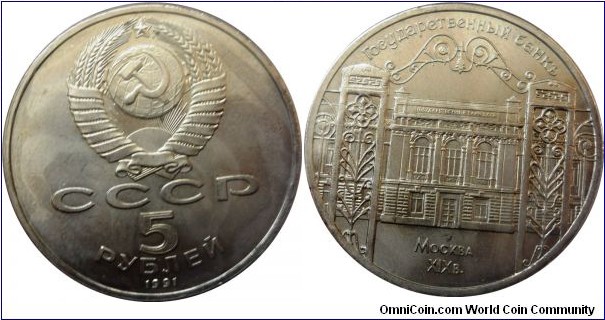 5 rubles;
State Bank