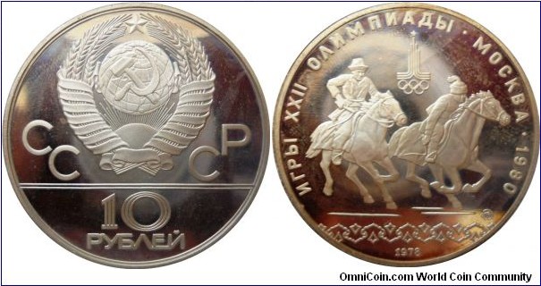 10 rubles;
Moscow Olympics - Equestrian Sport