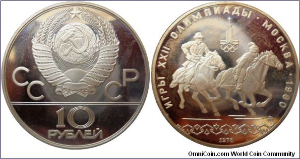 10 rubles;
Moscow Olympics - Equestrian Sport