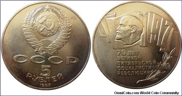 5 rubles;
70th anniversary of Revolution