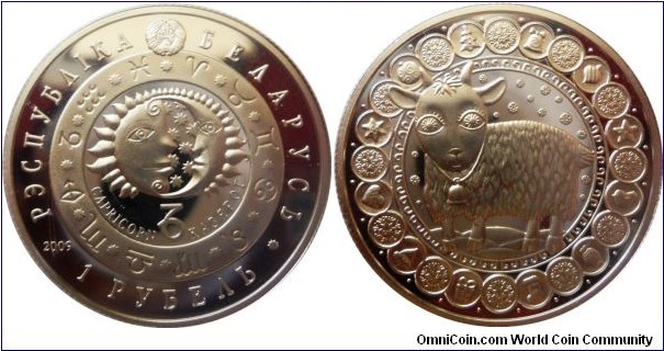 1 ruble;
Zodiac - Capricorn