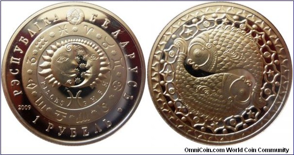 1 ruble;
Zodiac - Pisces