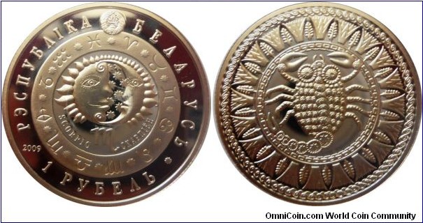 1 ruble;
Zodiac - Scorpio