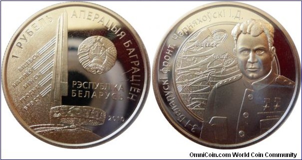 1 ruble;
Operation 