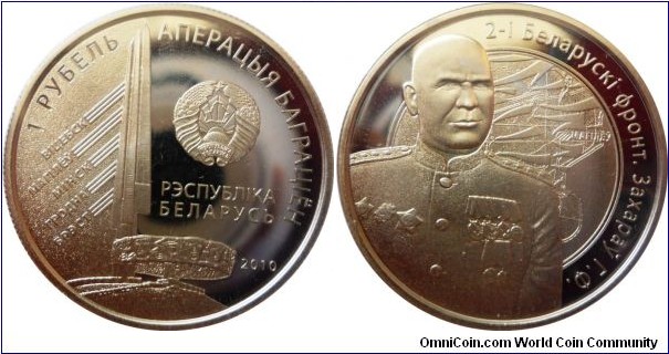 1 ruble;
Operation 